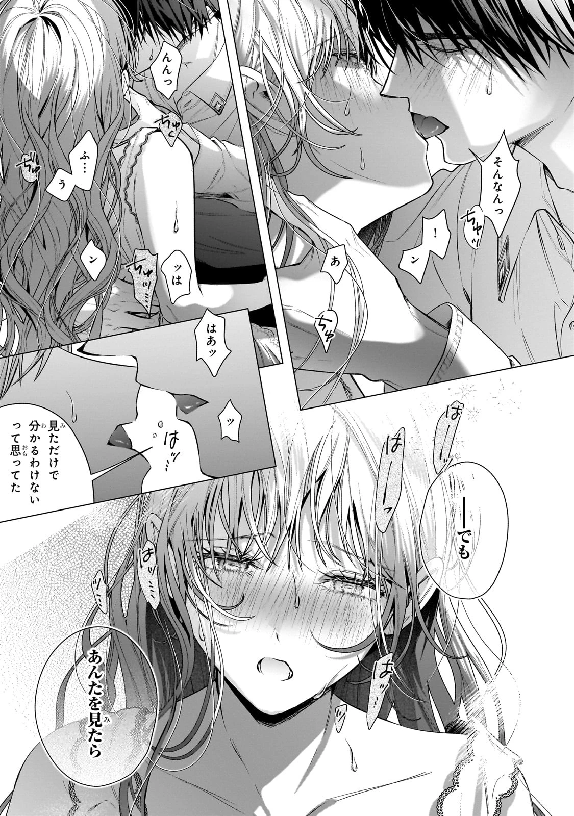 番と知らずに私を買った純愛こじらせ騎士団長に運命の愛を捧げられました! 第1話 - 53