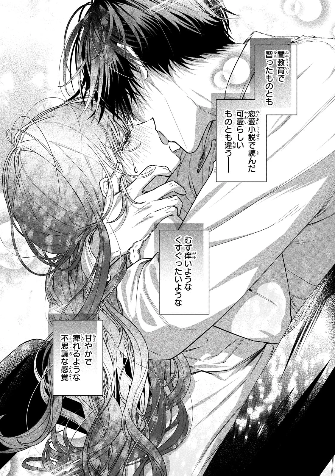番と知らずに私を買った純愛こじらせ騎士団長に運命の愛を捧げられました! 第1話 - 55