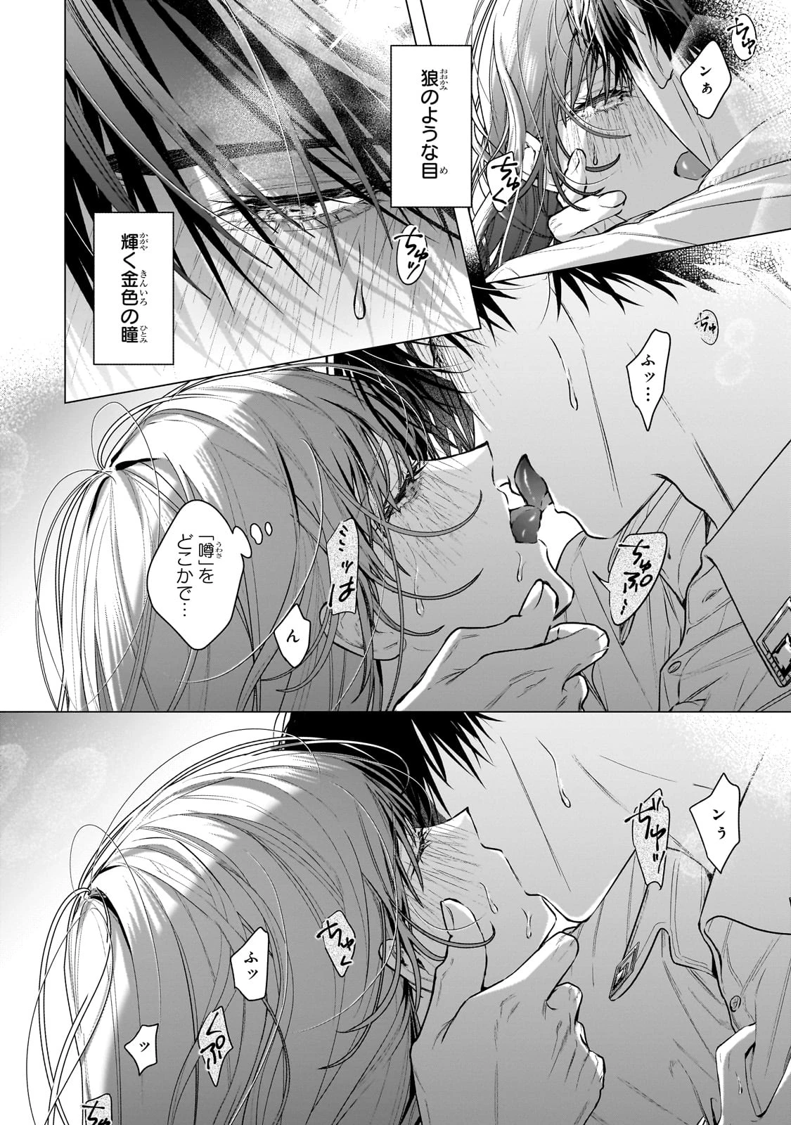 番と知らずに私を買った純愛こじらせ騎士団長に運命の愛を捧げられました! 第1話 - 56