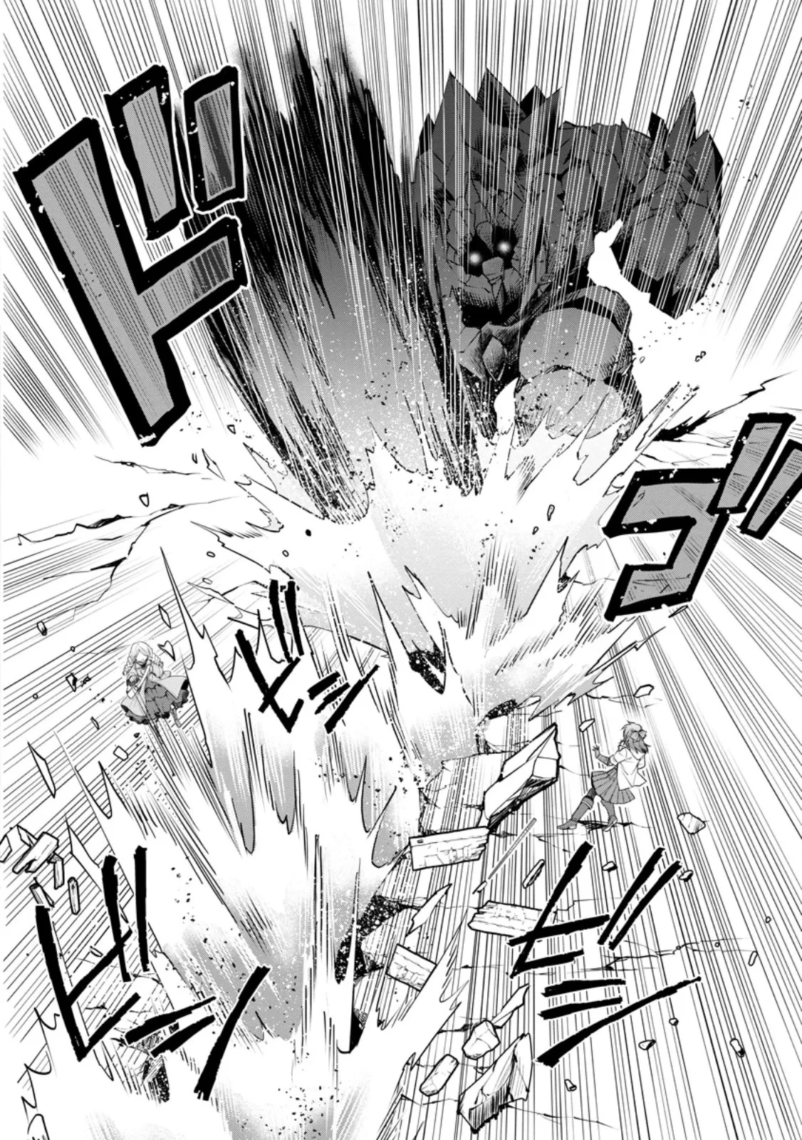 冒険家になろう！～スキルボードでダンジョン攻略～ 第64話 - 8