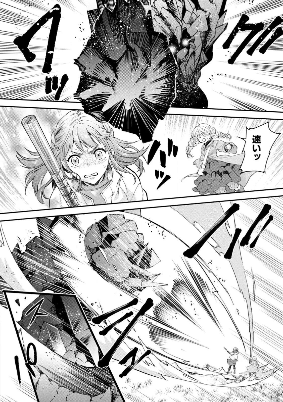 冒険家になろう！～スキルボードでダンジョン攻略～ 第64話 - 10