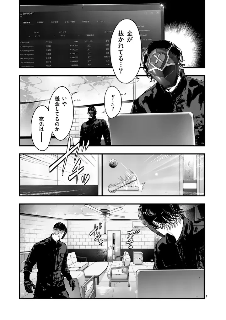 タタキザサイドハッスル 第7話 - 1