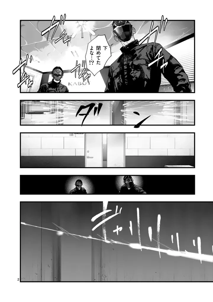 タタキザサイドハッスル 第7話 - 2