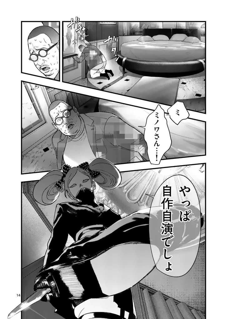 タタキザサイドハッスル 第7話 - 14