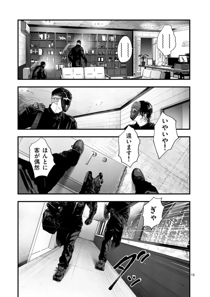 タタキザサイドハッスル 第7話 - 15