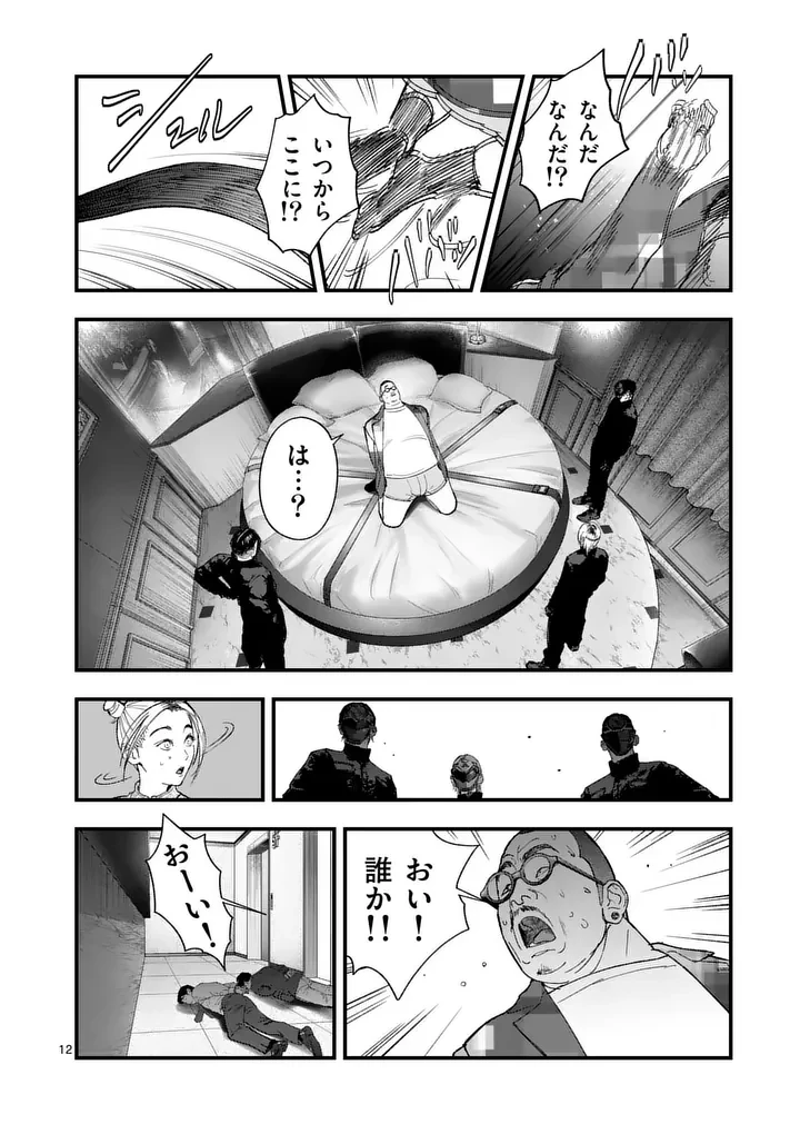 タタキザサイドハッスル 第6話 - 12