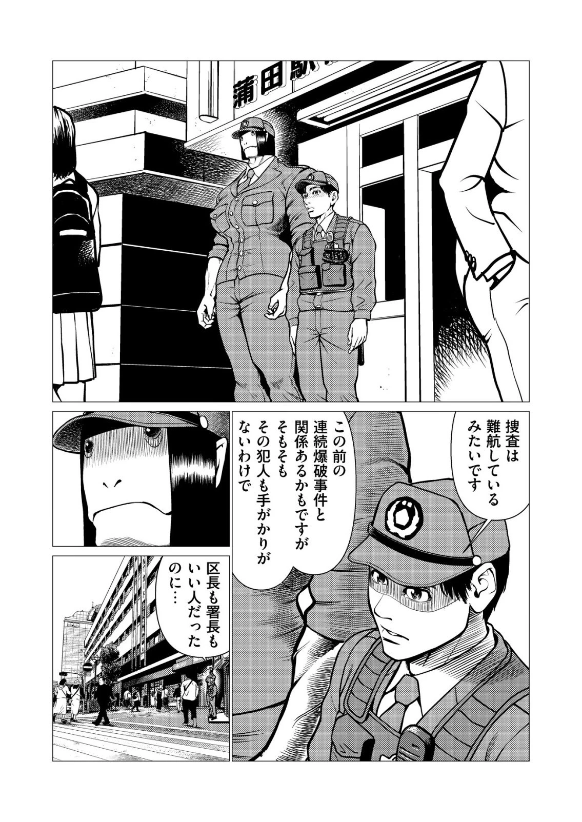 ティラノ 第33話 - 6