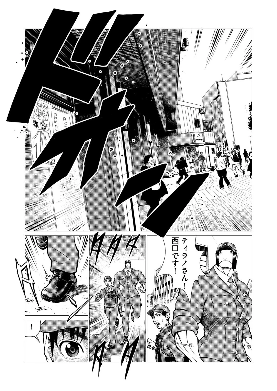 ティラノ 第33話 - 7