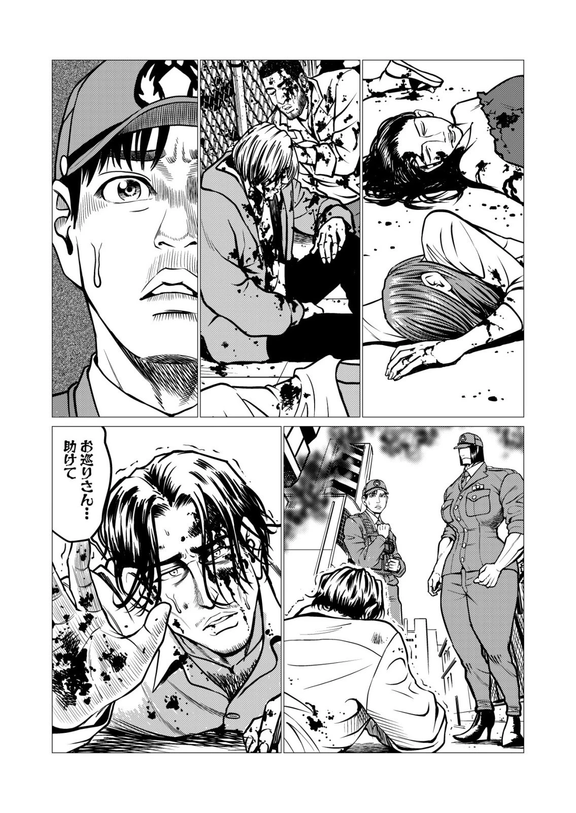 ティラノ 第33話 - 10