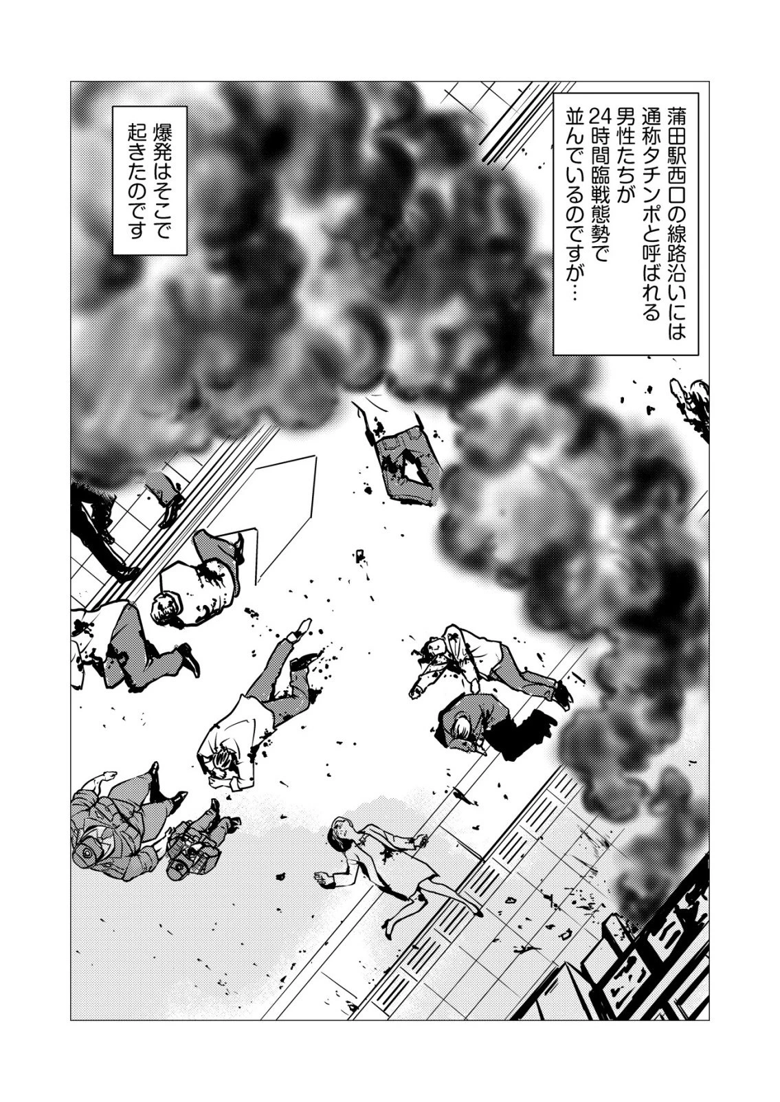 ティラノ 第33話 - 11