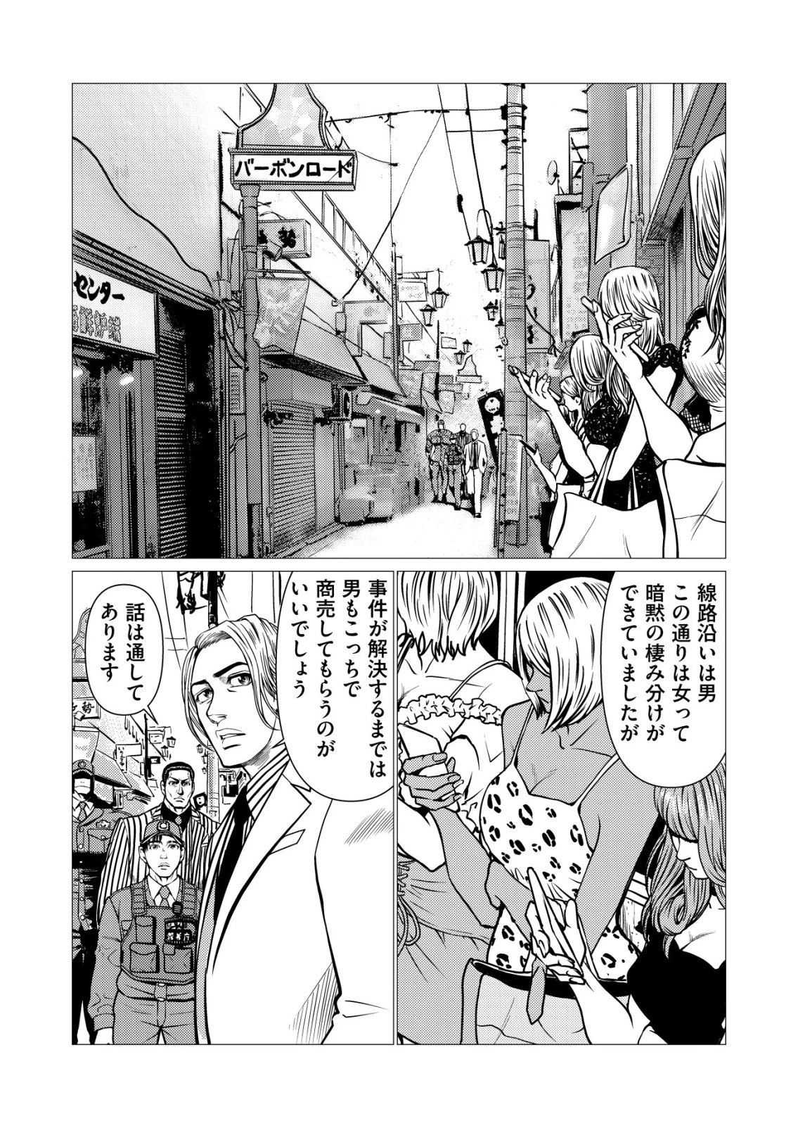 ティラノ 第33話 - 14