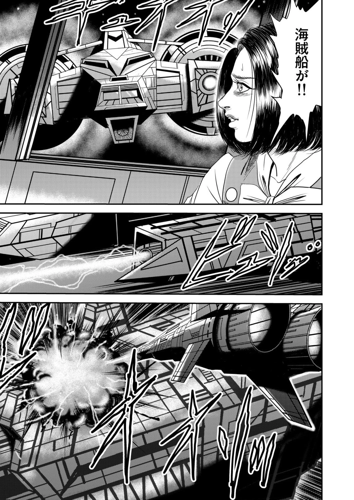 大宇宙でも職業選択の自由 ～宇宙軍を除隊して自由商人に転職した男～ 第15話 - 5