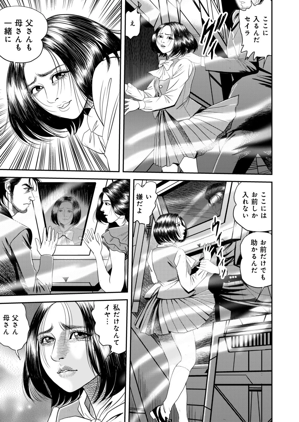 大宇宙でも職業選択の自由 ～宇宙軍を除隊して自由商人に転職した男～ 第15話 - 7