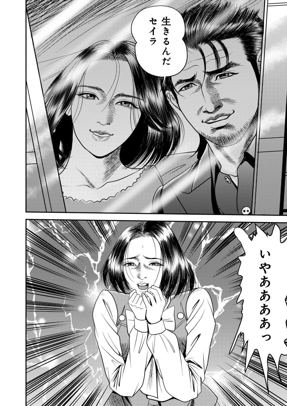 大宇宙でも職業選択の自由 ～宇宙軍を除隊して自由商人に転職した男～ 第15話 - 8