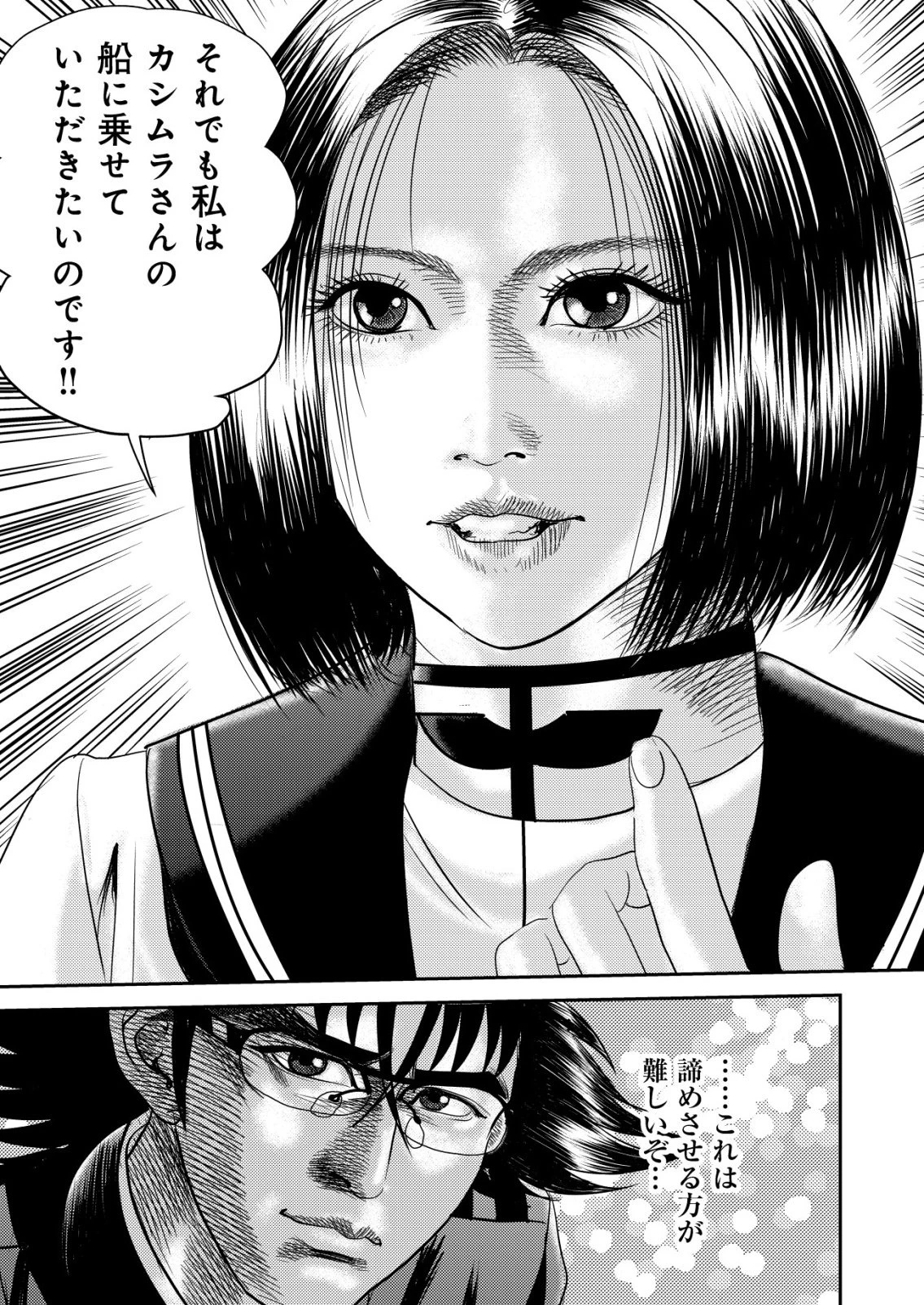 大宇宙でも職業選択の自由 ～宇宙軍を除隊して自由商人に転職した男～ 第15話 - 21