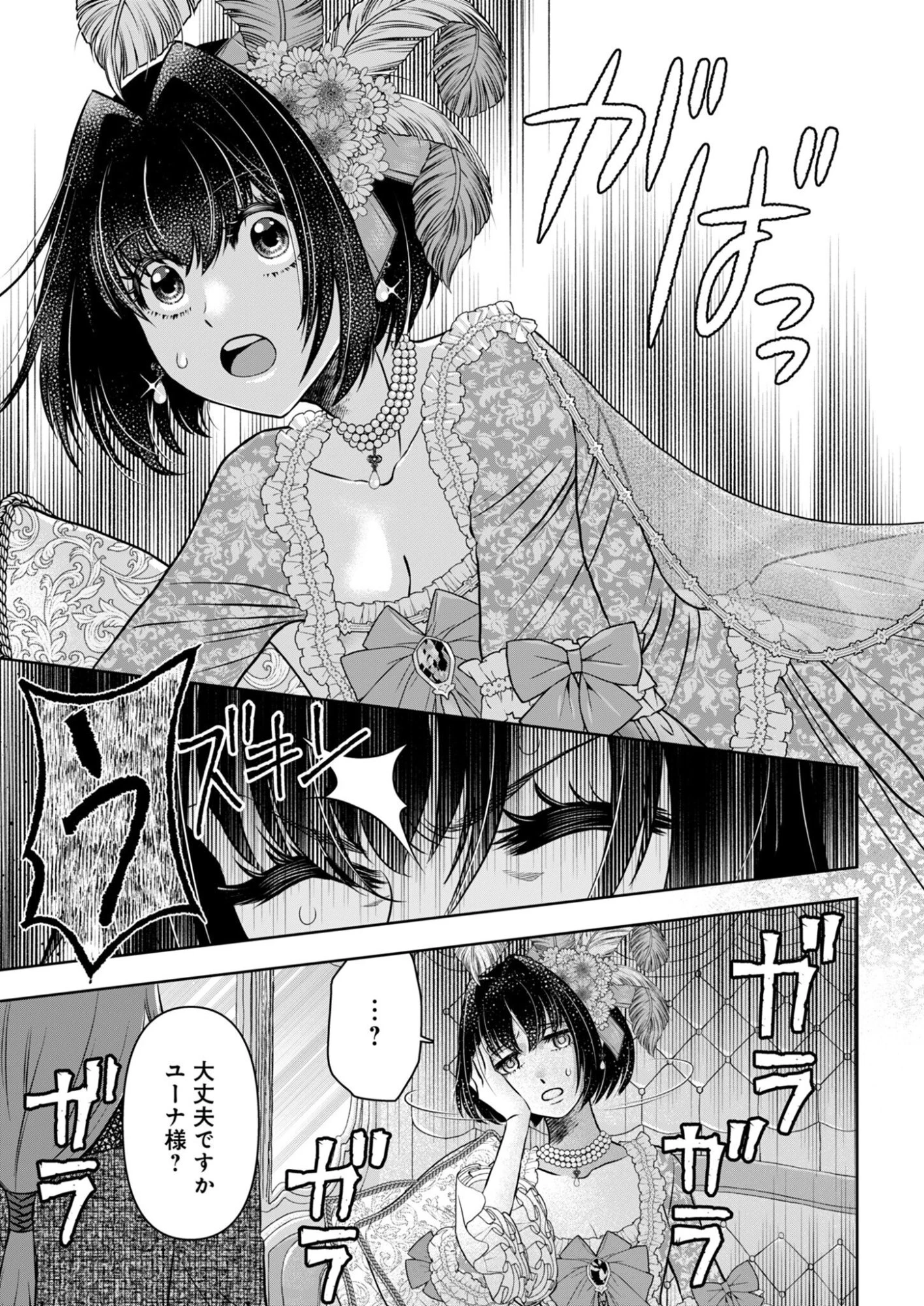 温泉マニア令嬢の異世界湯けむり革命記 第1話 - 9