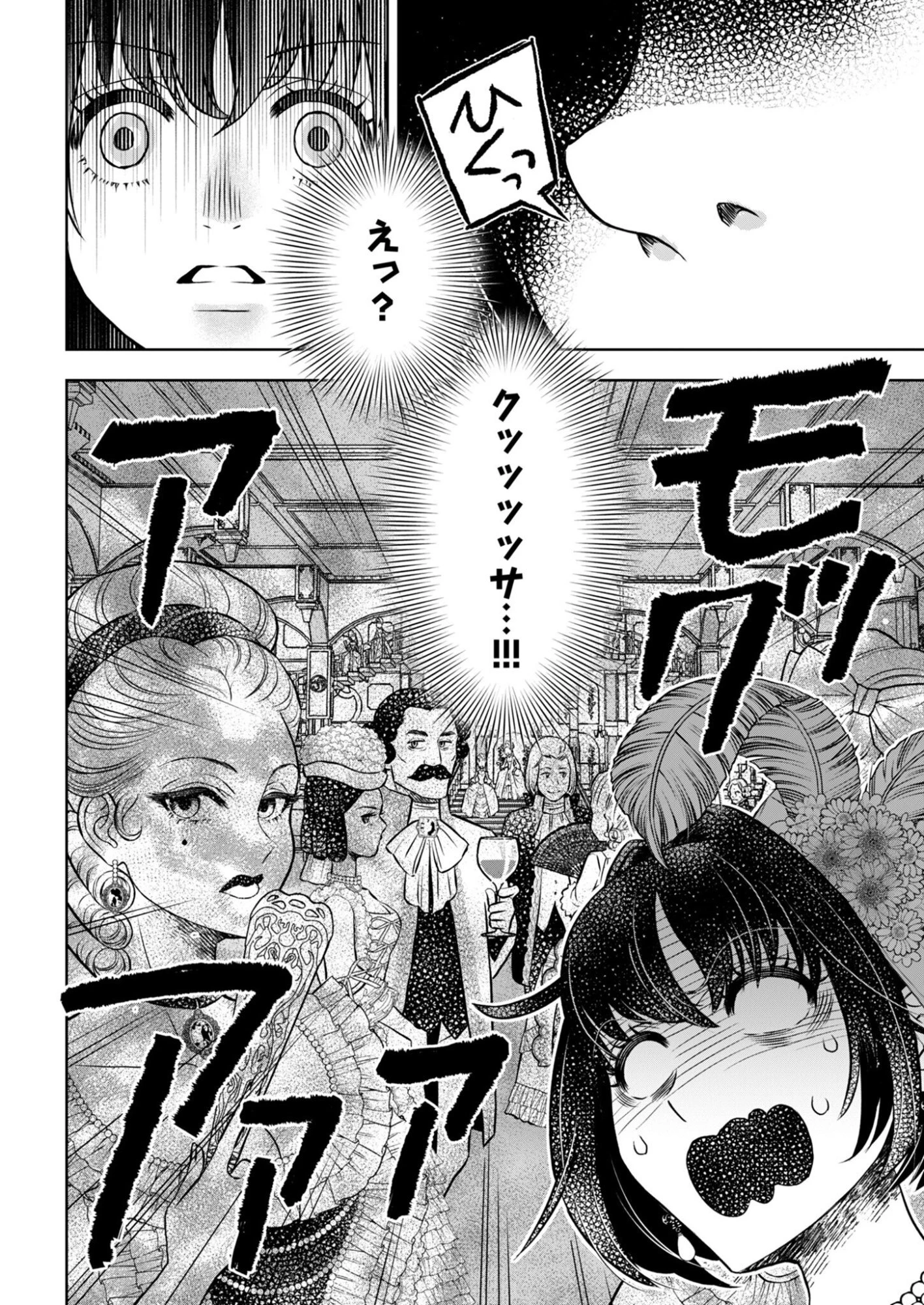 温泉マニア令嬢の異世界湯けむり革命記 第1話 - 14