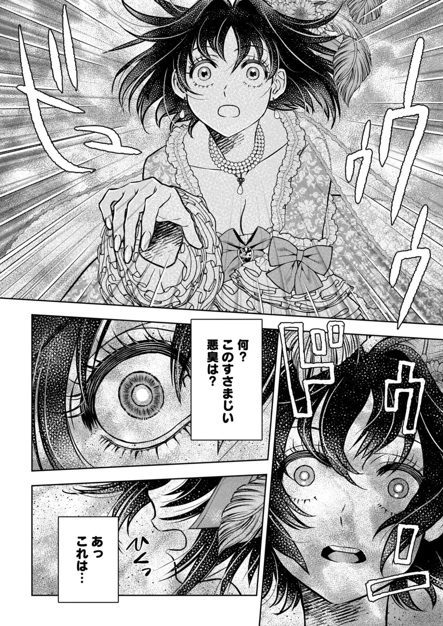 温泉マニア令嬢の異世界湯けむり革命記 第1話 - 20