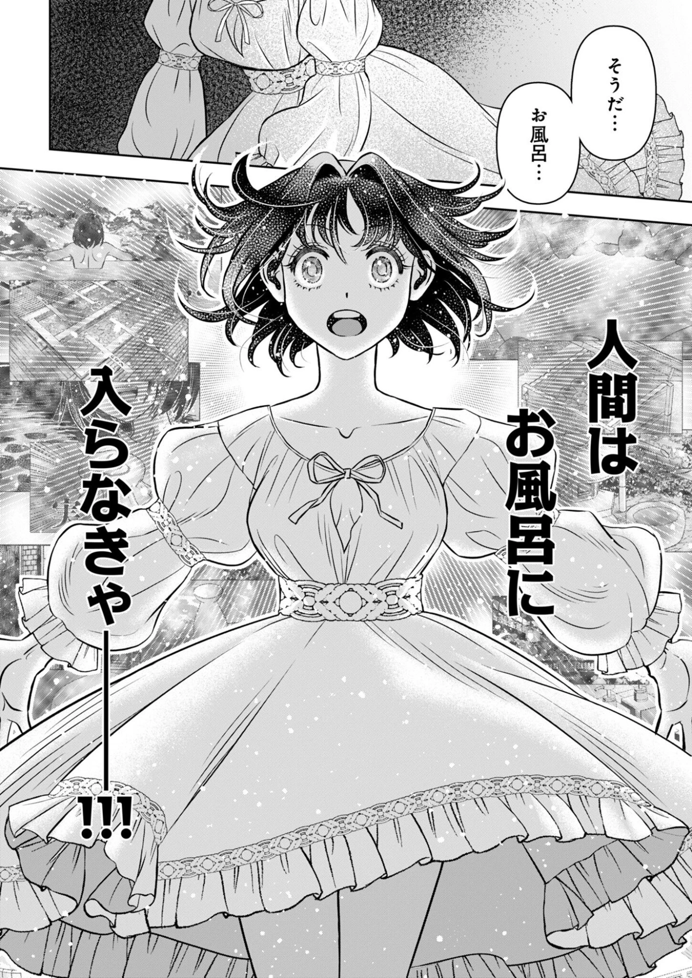 温泉マニア令嬢の異世界湯けむり革命記 第1話 - 30