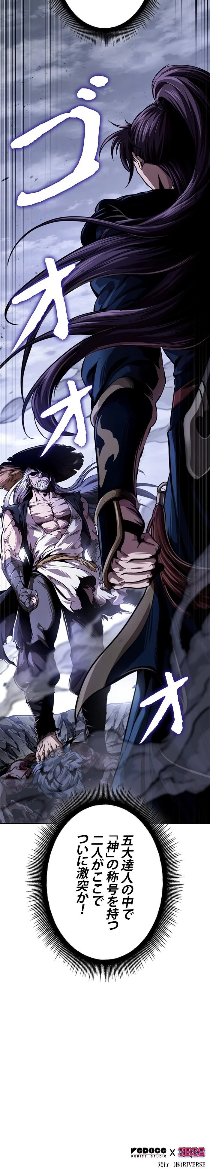 ナノ魔神 297話 - 10