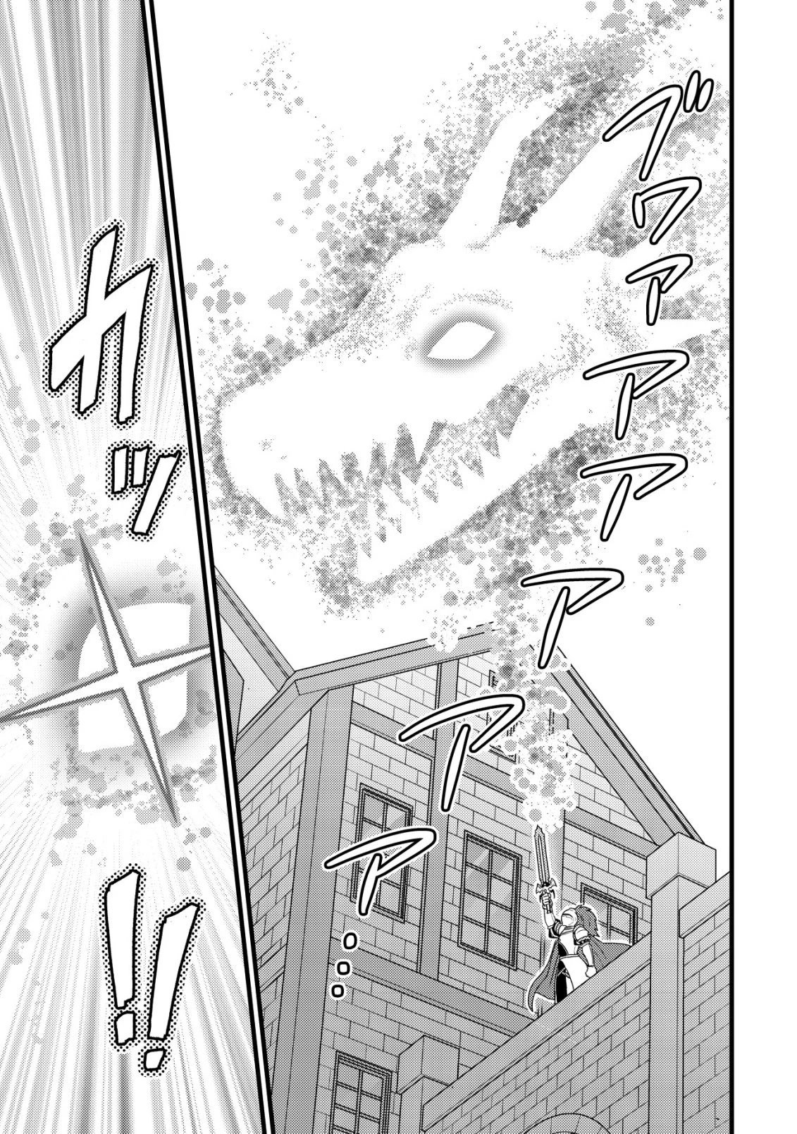 最強ギフトで領地経営スローライフ 第38話 - 13