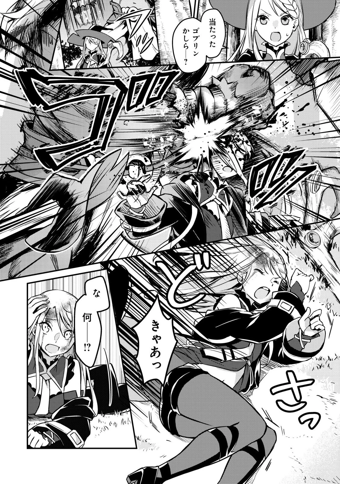 異世界に放置ゲー理論を持ち込んだら世界最強になれる説 第9話 - 5