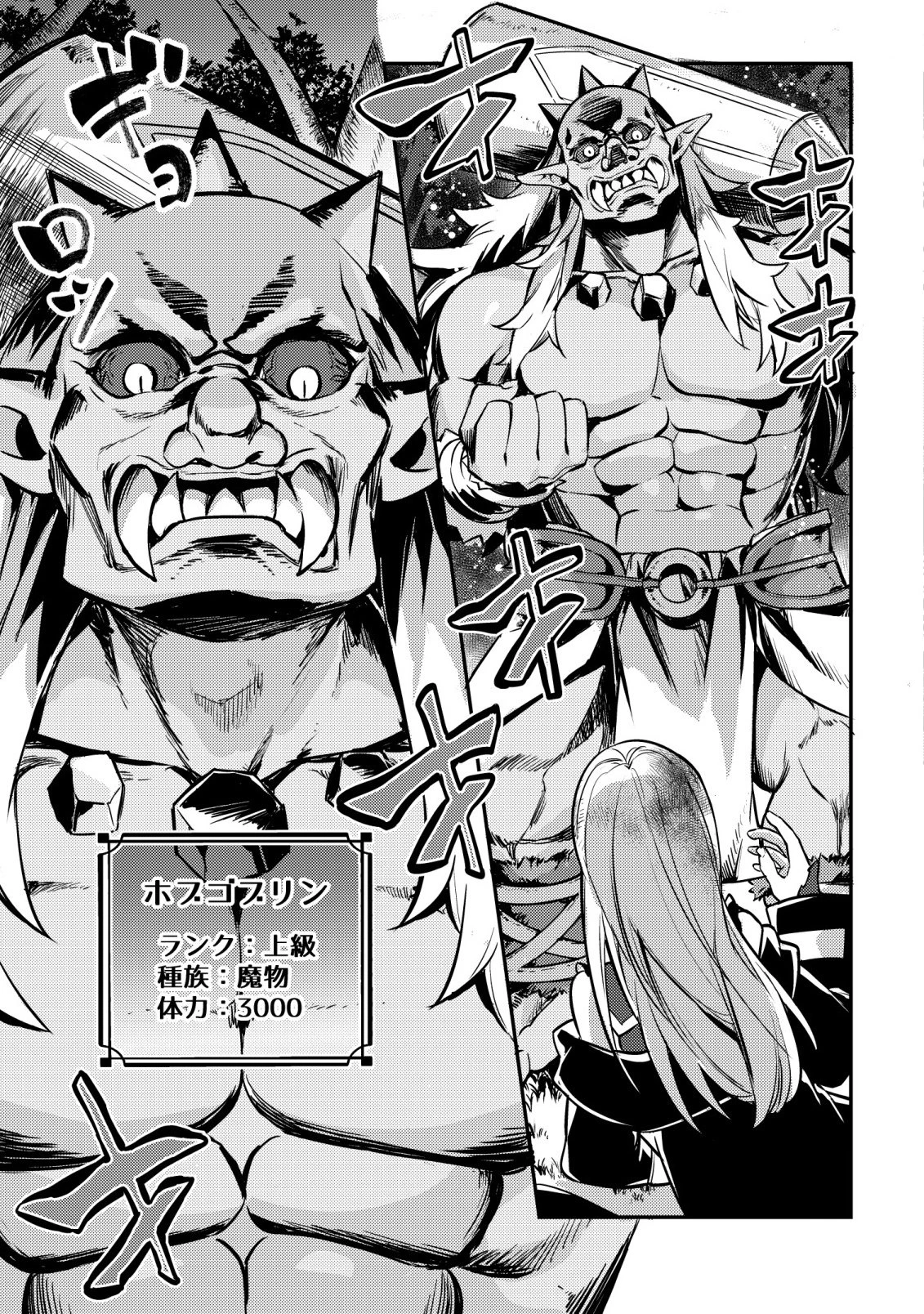 異世界に放置ゲー理論を持ち込んだら世界最強になれる説 第9話 - 6