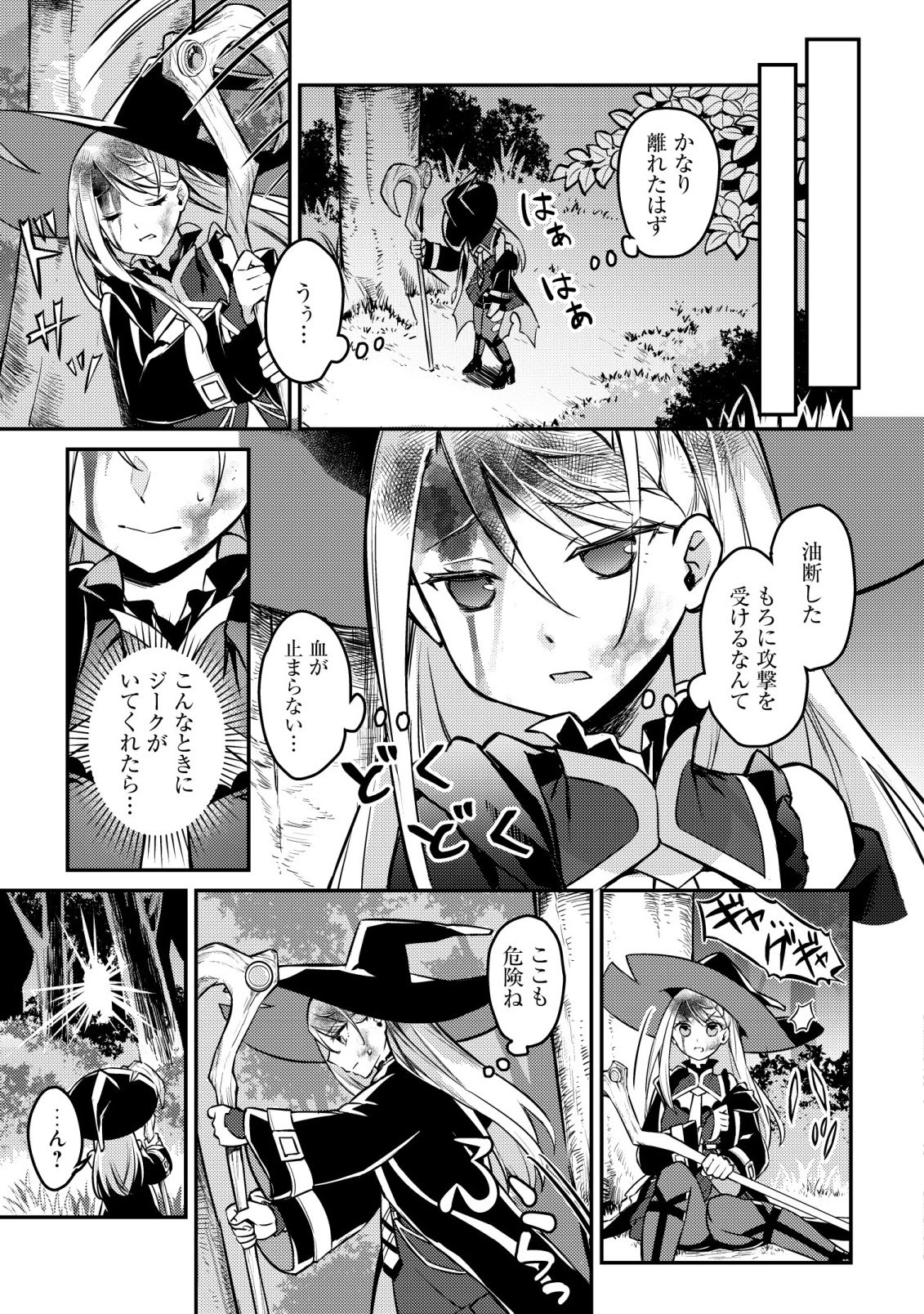 異世界に放置ゲー理論を持ち込んだら世界最強になれる説 第9話 - 8