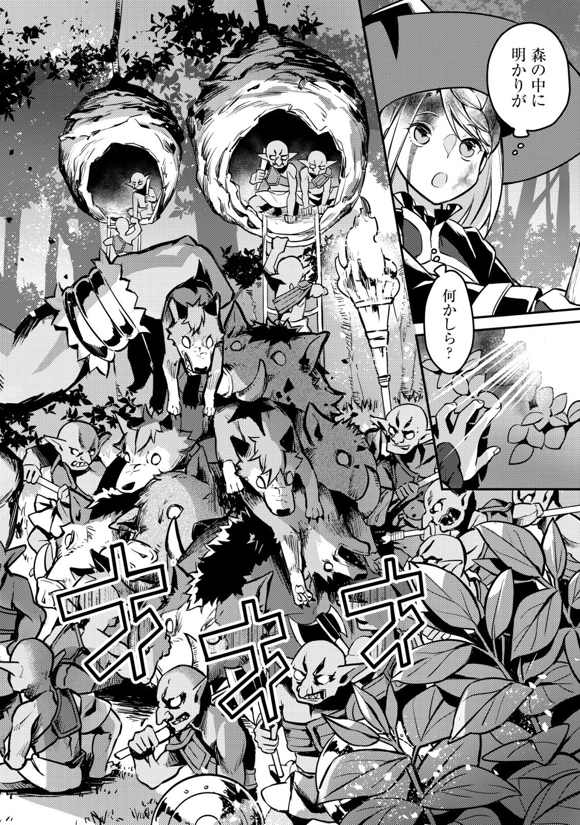 異世界に放置ゲー理論を持ち込んだら世界最強になれる説 第9話 - 9