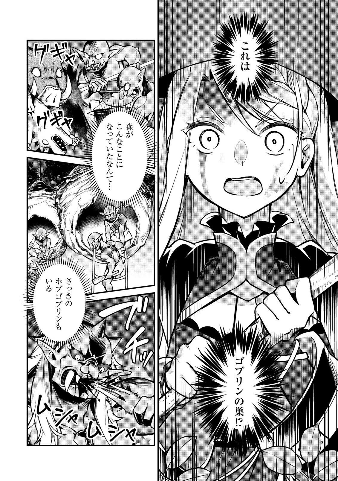 異世界に放置ゲー理論を持ち込んだら世界最強になれる説 第9話 - 11