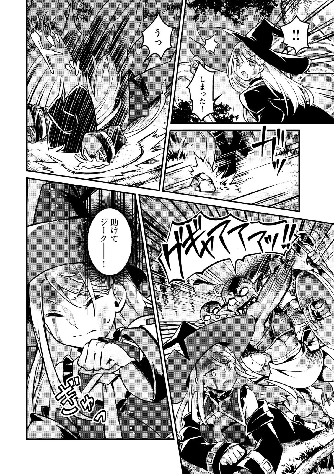 異世界に放置ゲー理論を持ち込んだら世界最強になれる説 第9話 - 13
