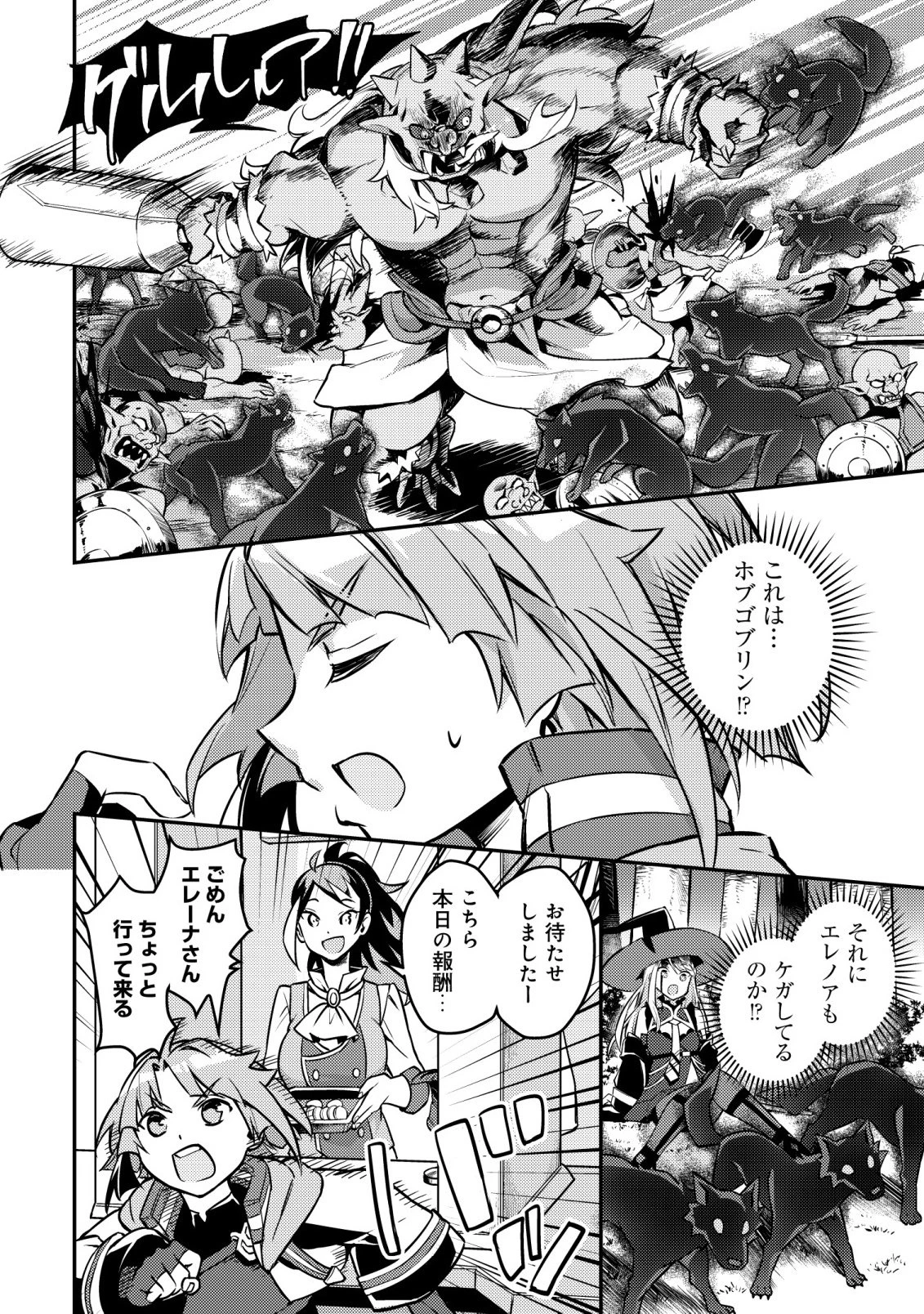 異世界に放置ゲー理論を持ち込んだら世界最強になれる説 第9話 - 17