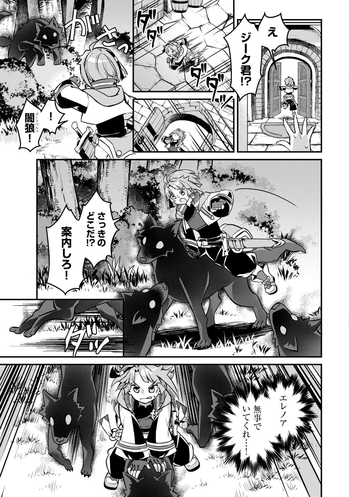 異世界に放置ゲー理論を持ち込んだら世界最強になれる説 第9話 - 18
