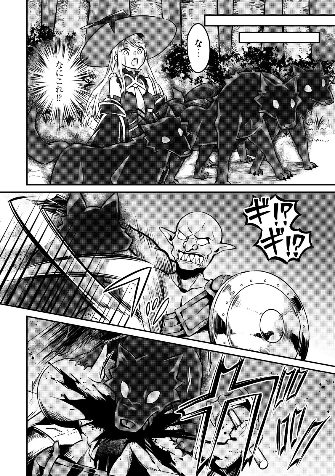 異世界に放置ゲー理論を持ち込んだら世界最強になれる説 第9話 - 19