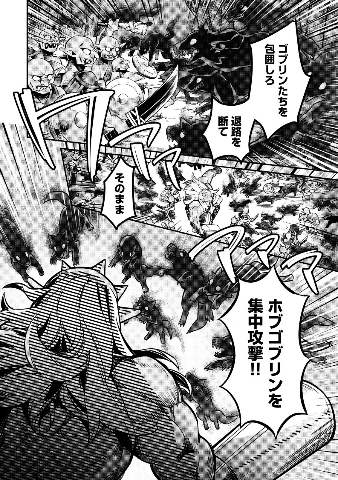 異世界に放置ゲー理論を持ち込んだら世界最強になれる説 第9話 - 21