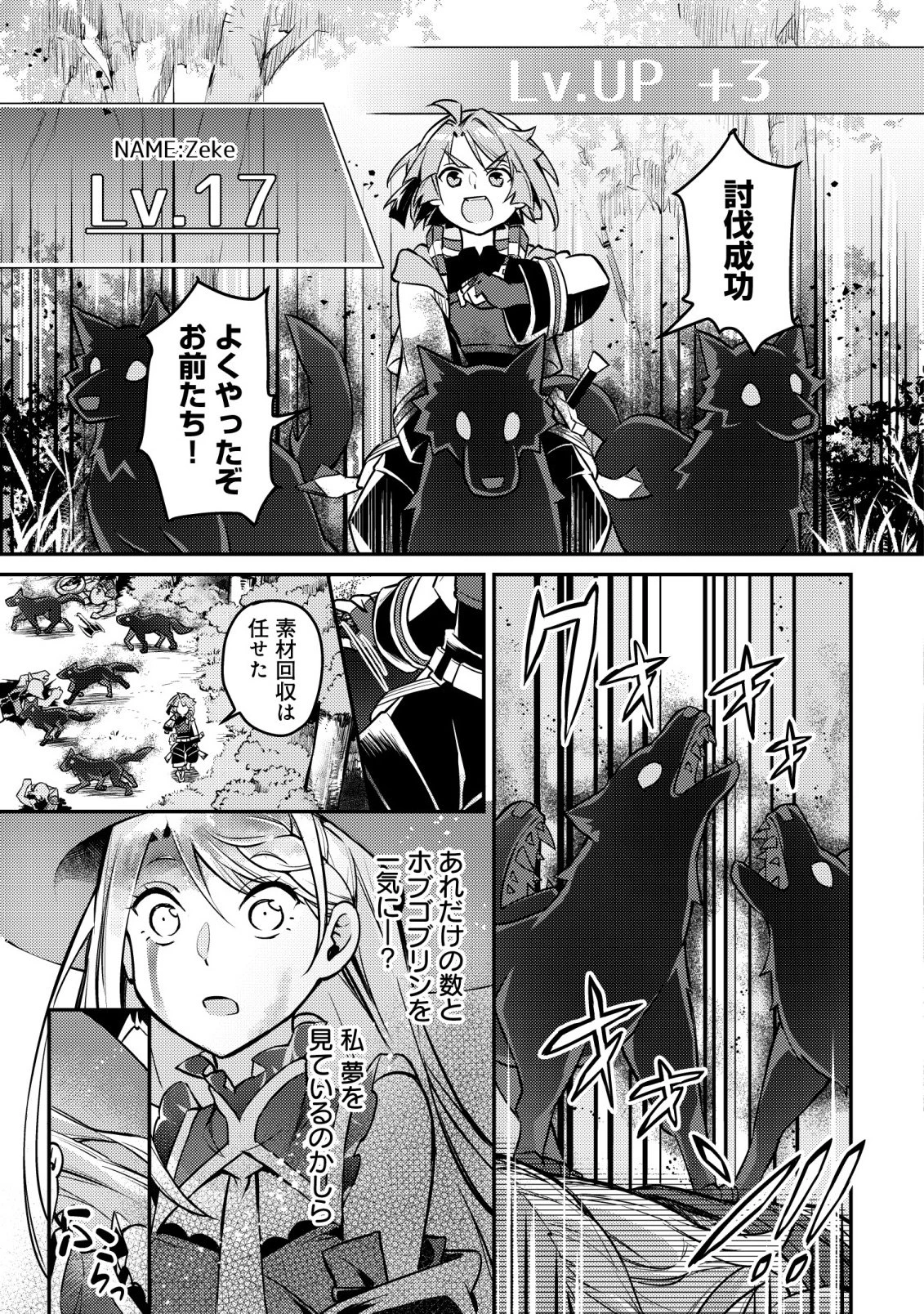異世界に放置ゲー理論を持ち込んだら世界最強になれる説 第9話 - 24