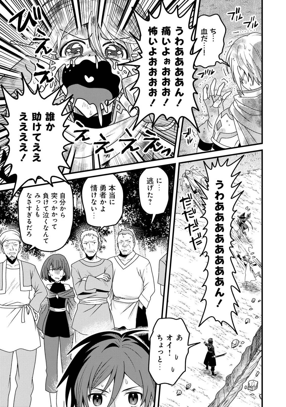 禁忌解呪の最強装備使い～呪いしか解けない無能と追放されたが、即死アイテムをノーリスクで使い放題～ 第6話 - 5