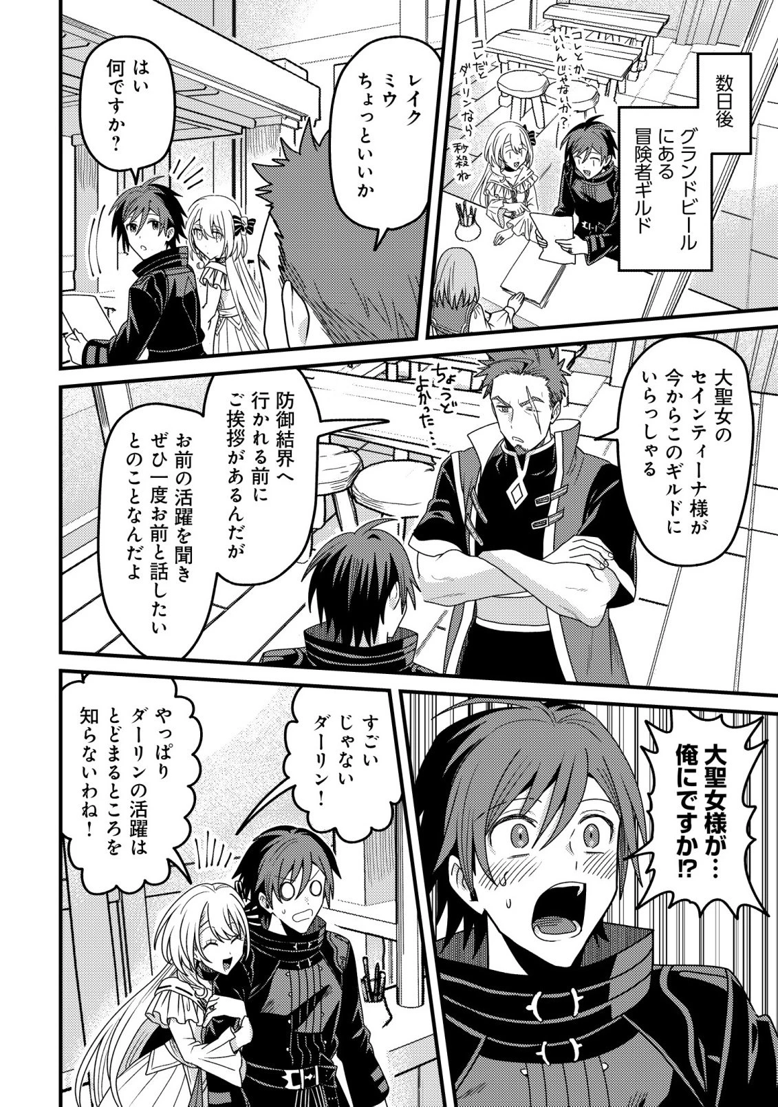 禁忌解呪の最強装備使い～呪いしか解けない無能と追放されたが、即死アイテムをノーリスクで使い放題～ 第6話 - 22