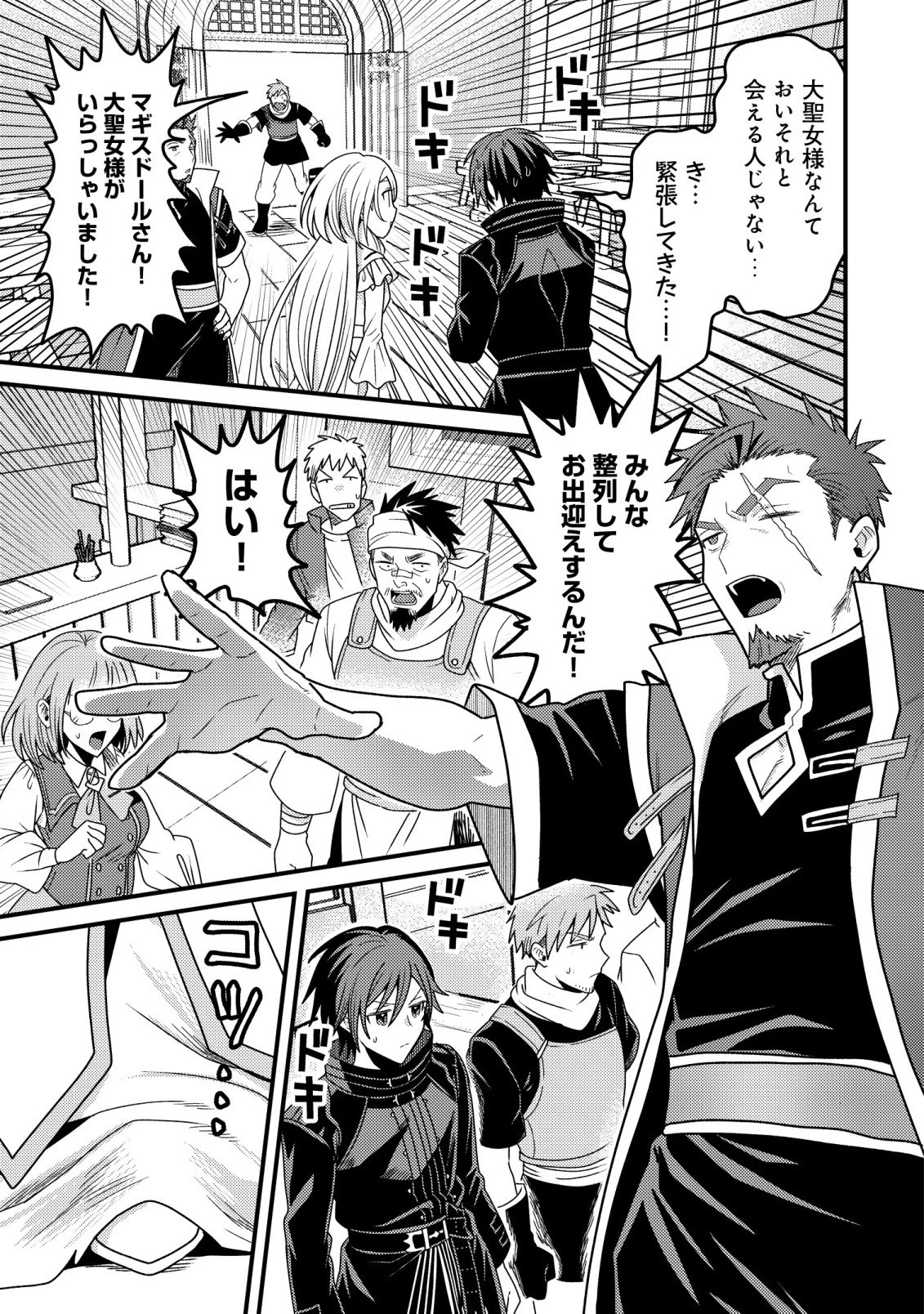 禁忌解呪の最強装備使い～呪いしか解けない無能と追放されたが、即死アイテムをノーリスクで使い放題～ 第6話 - 23