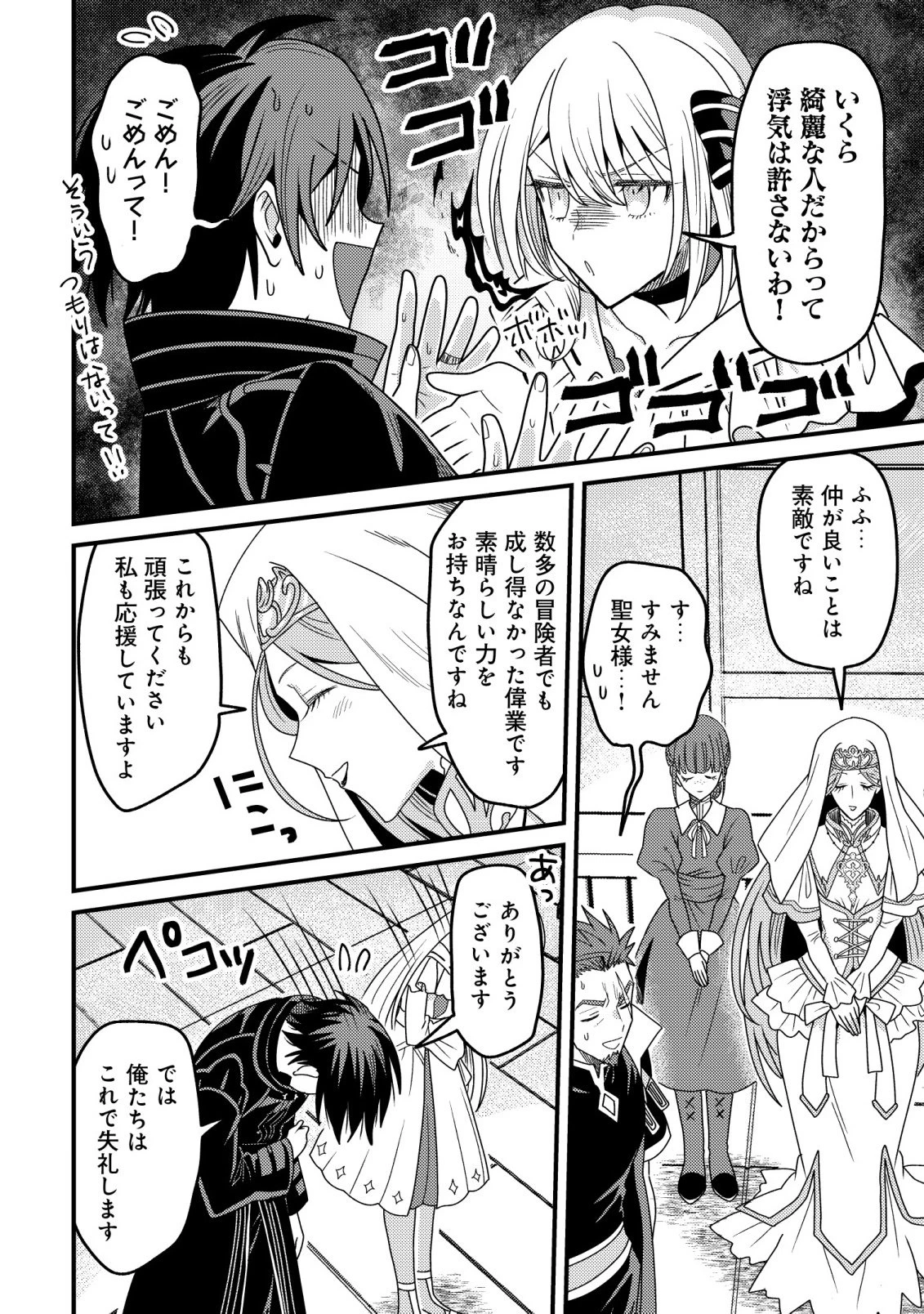 禁忌解呪の最強装備使い～呪いしか解けない無能と追放されたが、即死アイテムをノーリスクで使い放題～ 第6話 - 28