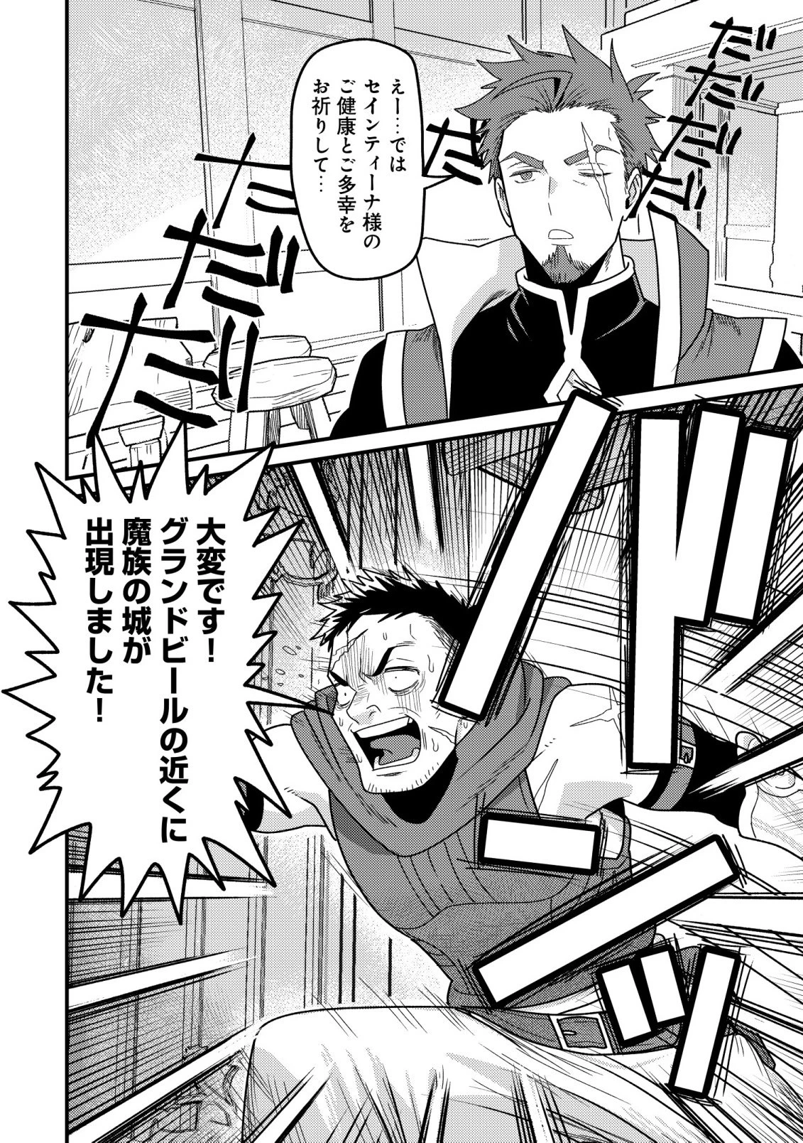 禁忌解呪の最強装備使い～呪いしか解けない無能と追放されたが、即死アイテムをノーリスクで使い放題～ 第6話 - 30