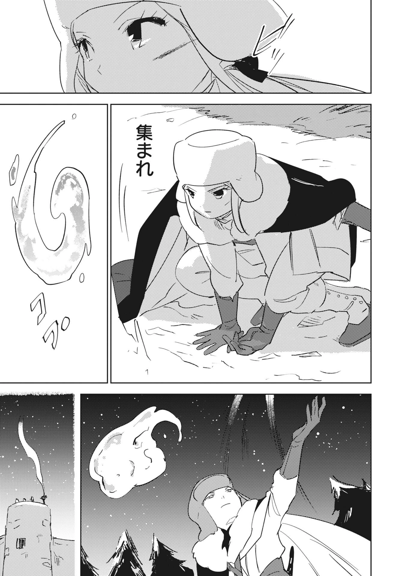死に戻り令嬢の仮初め結婚 第39話 - 13