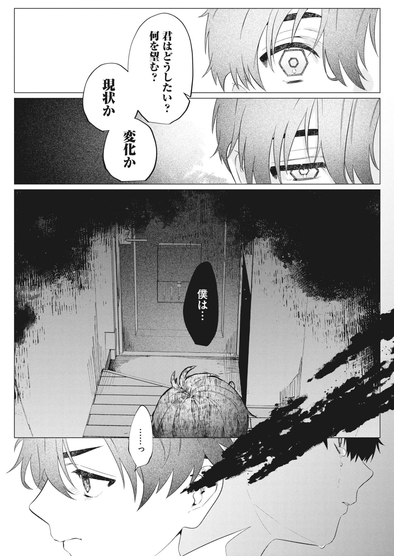 鬼々譚譚 月夜の百鬼録 第2話 - 13