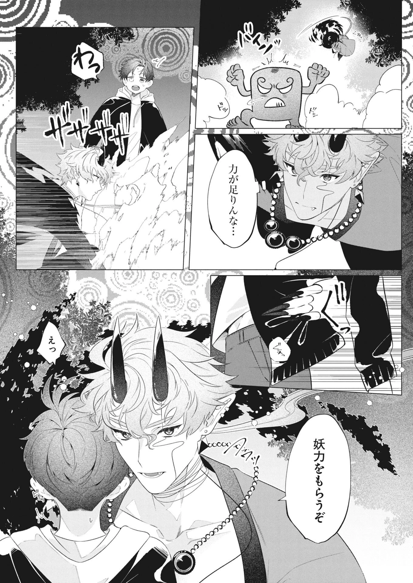 鬼々譚譚 月夜の百鬼録 第2話 - 24