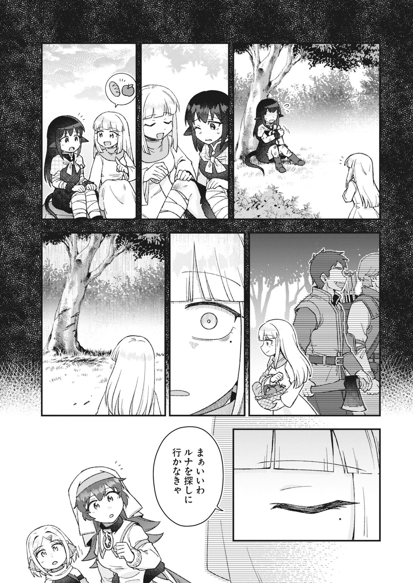 あくまで聖女 第25話 - 3