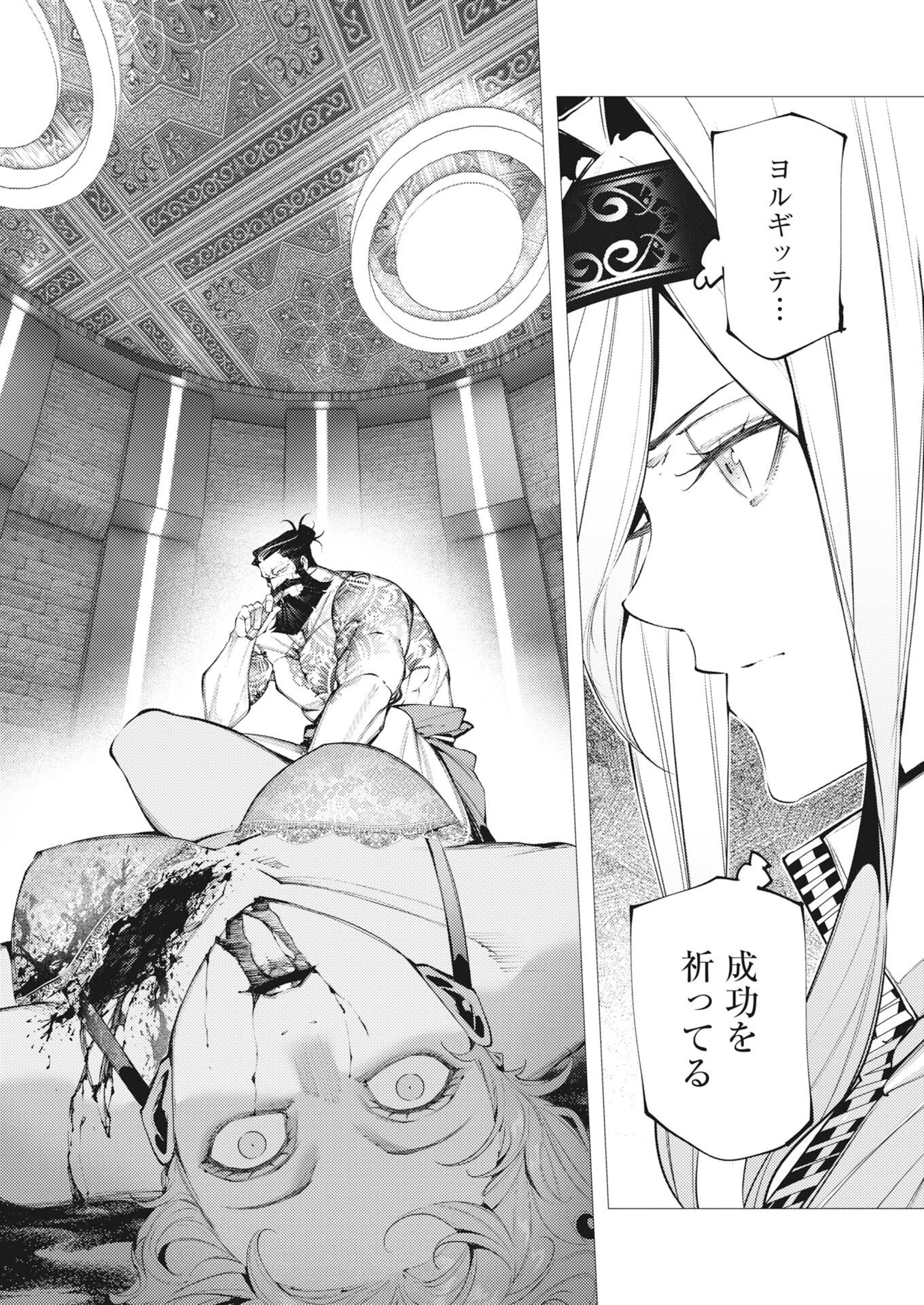 シリアルキラー異世界に降り立つ 第46話 - 6