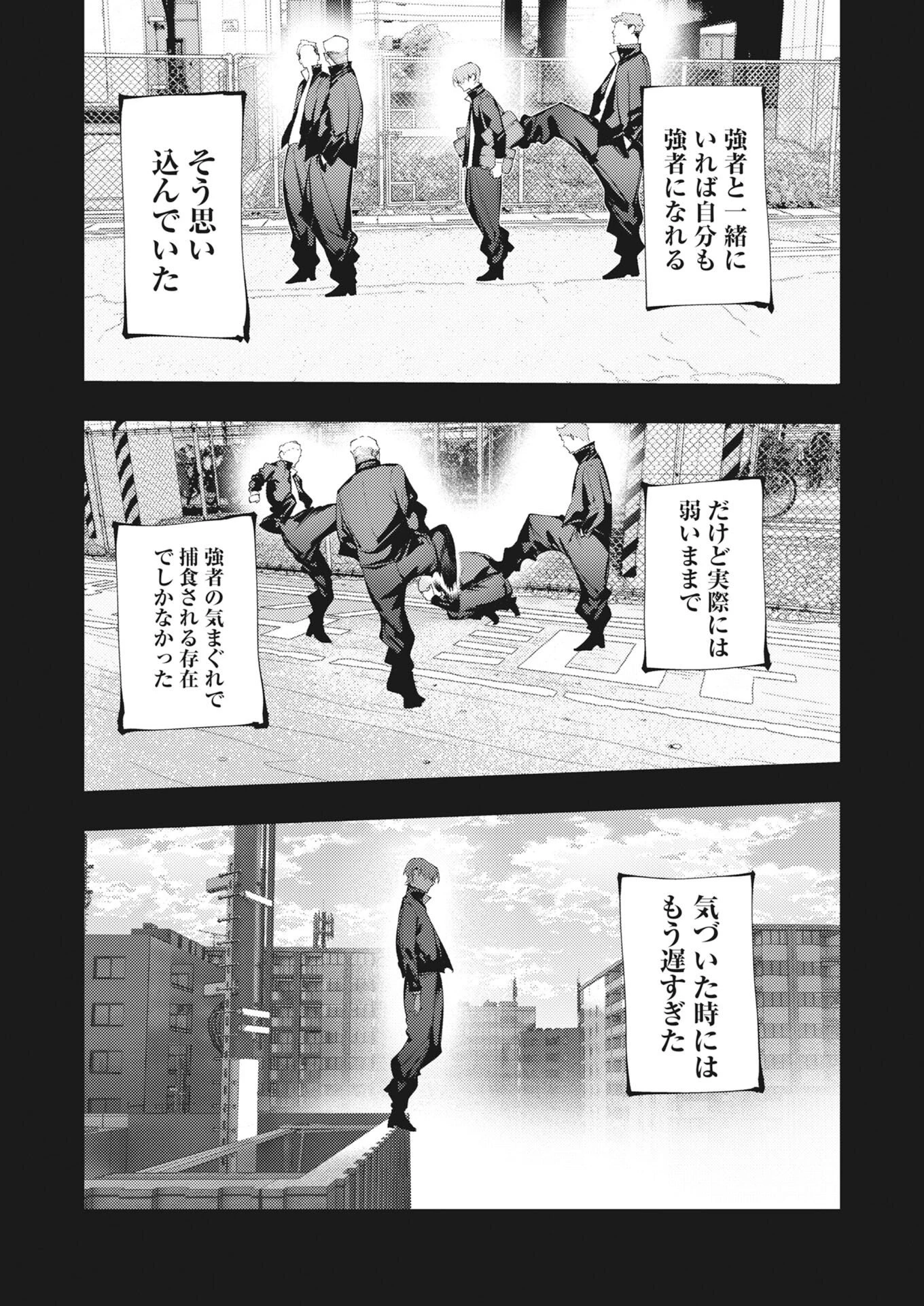 シリアルキラー異世界に降り立つ 第46話 - 14