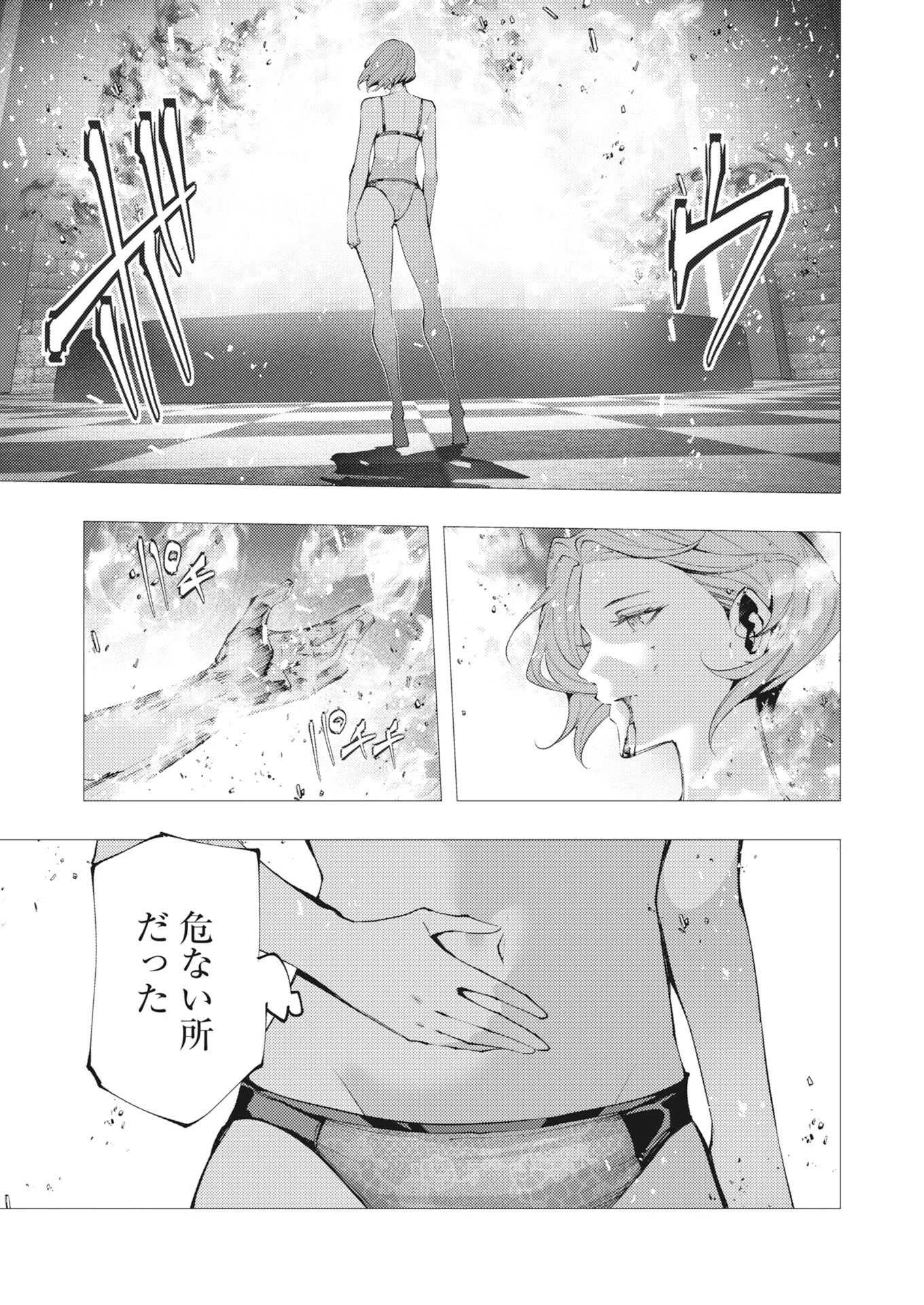 シリアルキラー異世界に降り立つ 第46話 - 23