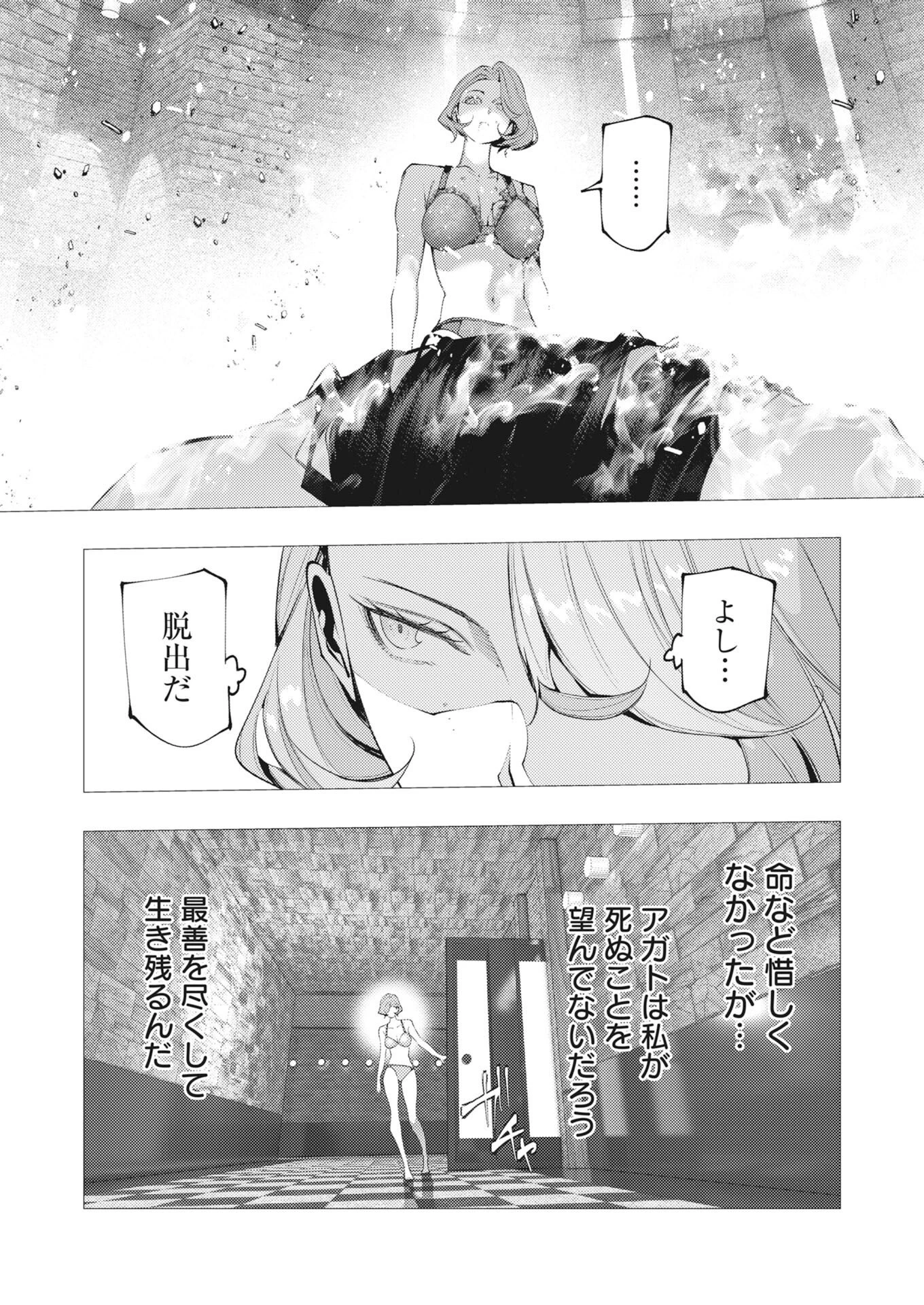 シリアルキラー異世界に降り立つ 第46話 - 28