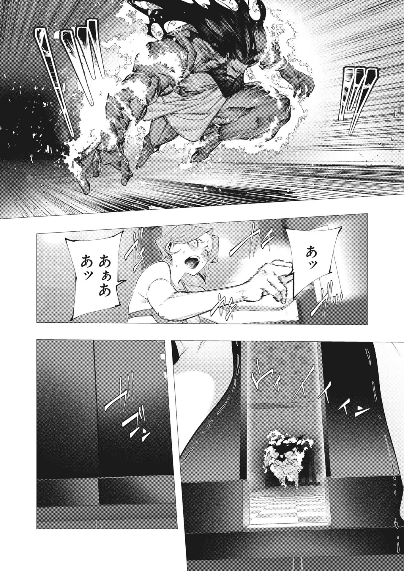 シリアルキラー異世界に降り立つ 第46話 - 32